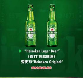 进口喜力Heineken啤酒250ml*20/箱【MJ】