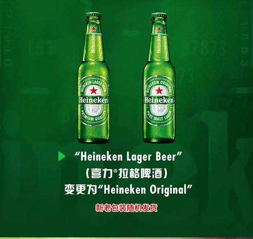 进口喜力Heineken啤酒250ml*20/箱【MJ】 商品图0