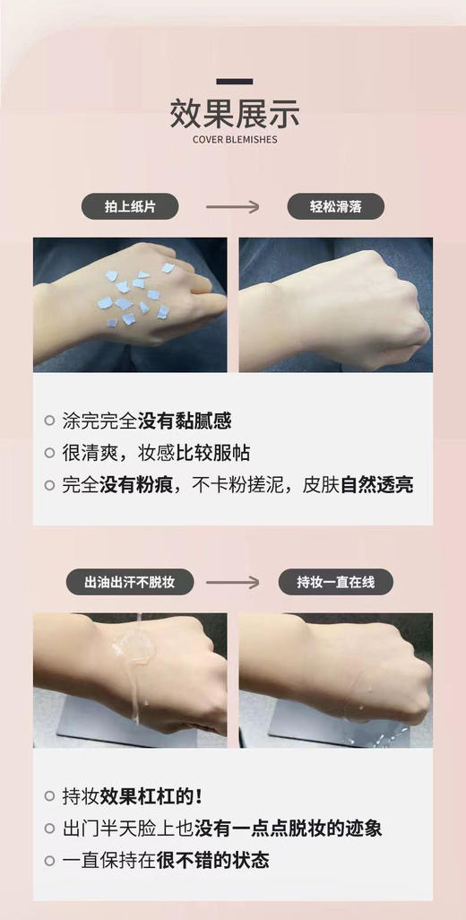 TOPC益生元净透焕采素颜霜美颜霜｜早八伪素颜！素颜自信出门 隐匿遮瑕 自然不假白 养肤养颜 祛痘膏同团队研发，含7D玻尿酸，干皮油皮敏感JI都能使用 商品图10