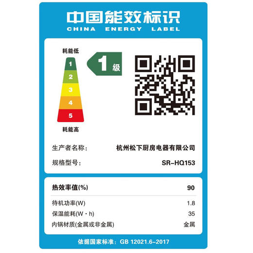 松下（Panasonic）电饭煲4.2L变频IH电磁加热 家用智能多功能电饭锅 备长炭内胆玻璃触控SR-HQ153可供企业采购 商品图7