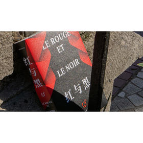 红与黑