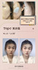 TOPC益生元净透焕采素颜霜美颜霜｜早八伪素颜！素颜自信出门 隐匿遮瑕 自然不假白 养肤养颜 祛痘膏同团队研发，含7D玻尿酸，干皮油皮敏感JI都能使用 商品缩略图5
