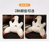 「两色可选！大鹅腰枕」可爱卡通水晶短毛绒大鹅腰枕 舒适柔软腰靠护腰办公室学生久坐靠垫居家布艺 商品缩略图3