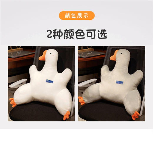 「两色可选！大鹅腰枕」可爱卡通水晶短毛绒大鹅腰枕 舒适柔软腰靠护腰办公室学生久坐靠垫居家布艺 商品图3