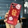 「9.9元包邮！苹果全系」兔年新品大红iPhone14promax/13/11手机壳防摔直边保护膜套硅胶软壳 商品缩略图1
