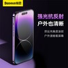 倍思 0.3mm全屏晶瓷360度防窥钢化膜（蜂窝防尘）For iP 12系列 透明（单片装 含：清洁包*1+贴膜神器*1） 商品缩略图4