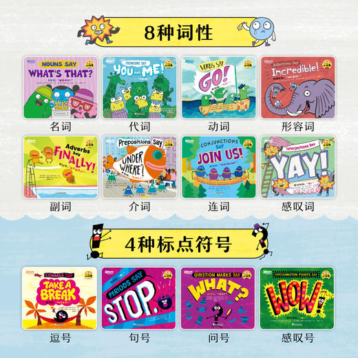 【6-12岁】语法小怪兽，轻松搞定8种词性和4种标点 赠送音频，支持点读 商品图2