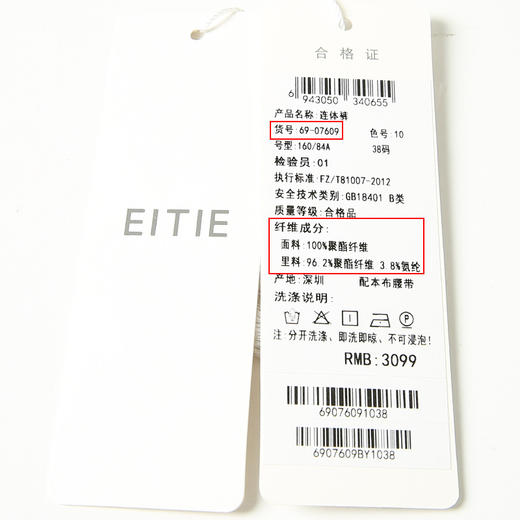 EITIE爱特爱春季新款时尚通勤百搭V领无袖收腰连体裤长裤女6907609 商品图12