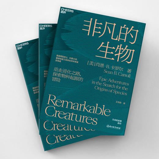 湛庐|非凡的生物 商品图2