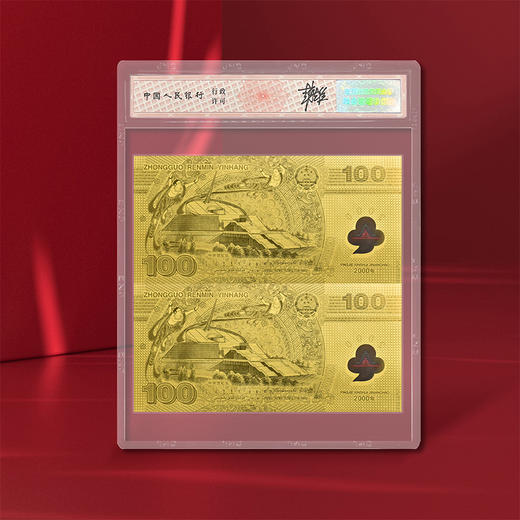 【世纪纪念】千禧龙钞微缩纪念金券珍藏版（Au999） 商品图7