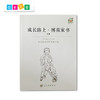 博苑成长路上印迹博苑足球小子成长追踪记录手册2021毕业年鉴书籍 商品缩略图0