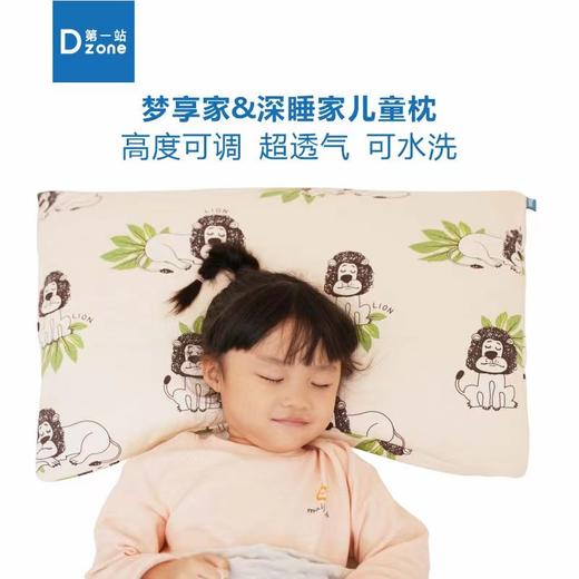 第一站梦享家/深睡家儿童枕4-7-16岁可调节儿童枕头 商品图3
