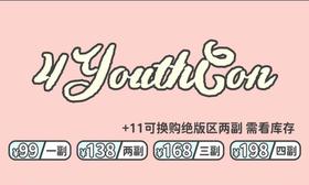 【4youthcon蓝莓吐司】超高级的漫画眼