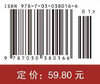医用高等数学 商品缩略图4