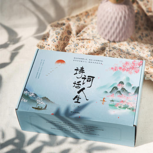 《诗词话人生》12卷礼盒版，若有诗书藏于心，撷来芳华成至真。 商品图2