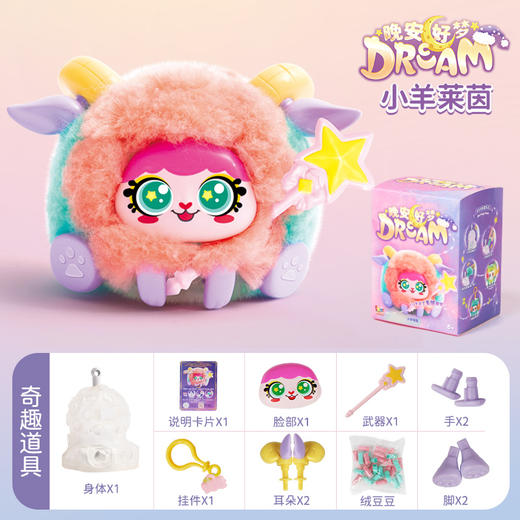 绒豆豆晚安好梦系列 商品图3