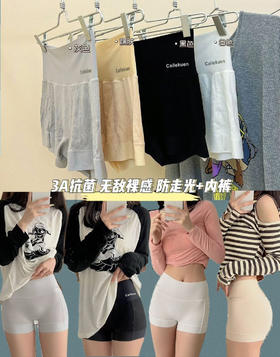 【2条装任选】黛唯梵抗jun裸感2用安全裤莫代尔棉冰丝透气无痕平角打底内裤女士