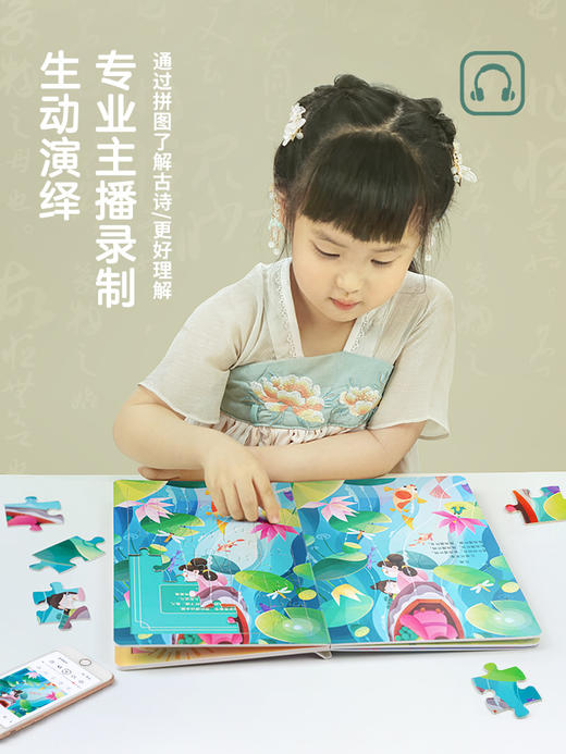 TOI图益诗词趣拼 商品图2