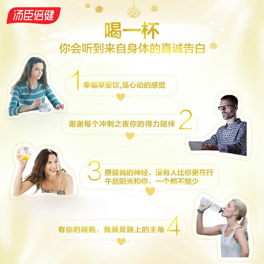 汤臣倍健蛋白粉 450g 商品图4