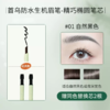 【眉笔】彩妆眉笔化妆天然防水怀孕期可用无添加敏感肌可用 商品缩略图5