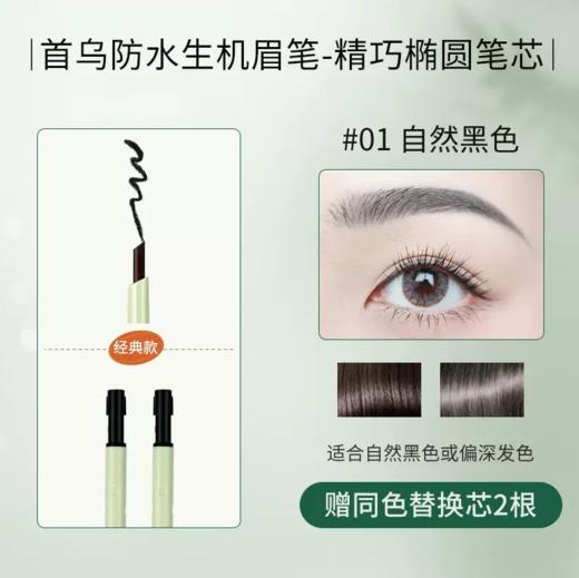 【眉笔】彩妆眉笔化妆天然防水怀孕期可用无添加敏感肌可用 商品图5