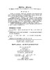 医用高等数学 商品缩略图2