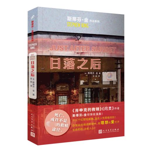 日落之后  商品图0