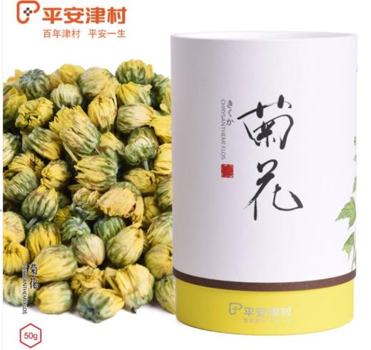 平安津村药食两用浙江桐乡优质胎菊50g/罐 商品图0