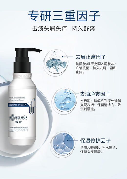 丝邂清去屑净爽清洁乳 商品图2