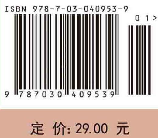 经济数学II线性代数邹尔新 王艳/邹尔新 王艳 商品图4