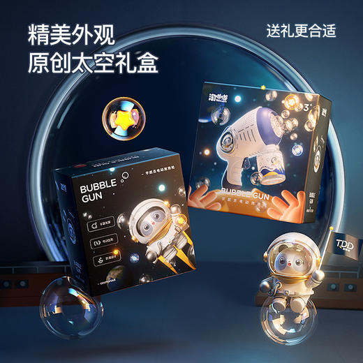 新款 太空泡泡机宇航员加特林太空泡泡枪儿童玩具 商品图3