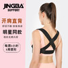 【JINGBA升级版肩背矫姿带】 get姐姐同款肩背矫姿带 矫正含胸 驼背 开肩展肩 挺拔身姿 贴身穿戴 纤薄不勒 商品缩略图4