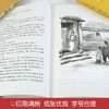 精装珍藏正版城南旧事名家名译林海音著初高中生推荐世界名著 商品缩略图2