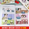 这才是孩子爱看的漫画化学全套6册儿童化学知识启蒙漫画书三四五六年级小学生化学知识启蒙科普读物课外阅读书籍漫画书小学生 商品缩略图3