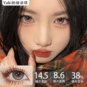 Bariecat日抛·蜜桃可可·14.5mm大着色·10片日抛