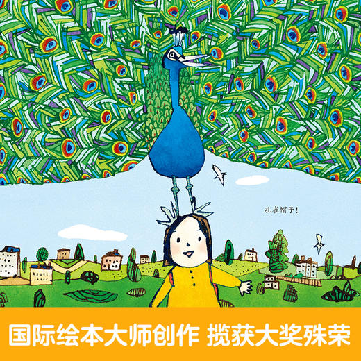 【丹妈读童书】喜多村惠3册《米莉的帽子变变变》《我想养一只恐龙》《莱昂的发型变变变》 商品图1