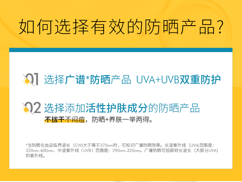 焕彩亮白防晒_03.jpg