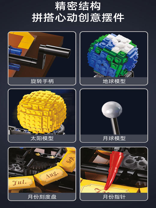 双鹰太阳系套装C71004 商品图2