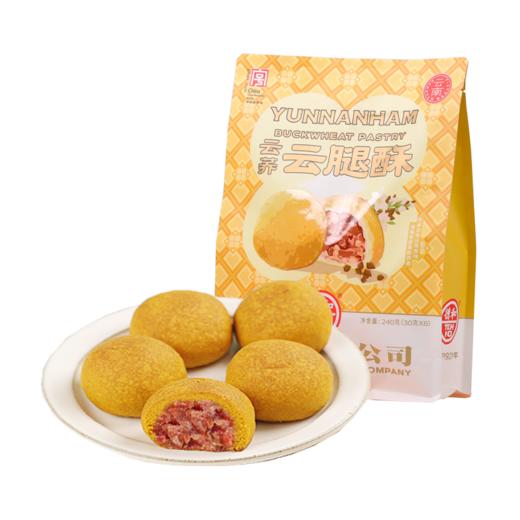 德和 云荞云腿酥 240g/袋（30g*8枚）#糕点 商品图6
