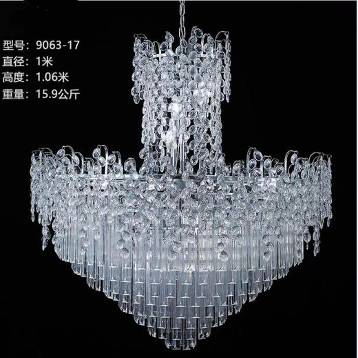 9063-17水晶吊灯（运费自理） 商品图0