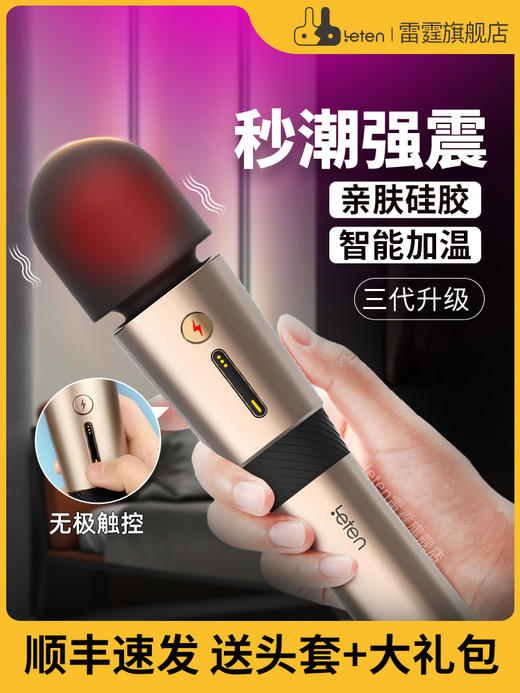雷霆av震动棒女性专用自慰器高潮振动棒成人情趣用品玩具秒潮神器 商品图0