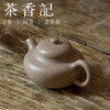 茶香记 紫砂壶 雪花段泥 柿圆壶 经典器型  沉稳大气   性价比高 商品缩略图1