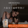 【送礼好物】Aromoona   悦境安漫夜半花鸣 | 漫蝴蝶大象融蜡灯香薰礼盒 商品缩略图6