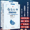 海派大师讲中医实录 基础篇 上下2册套装 张挺 邹纯朴主编 名家讲座实录 中医基础理论中药方剂伤寒金匮温病 中国中医药出版社 商品缩略图0