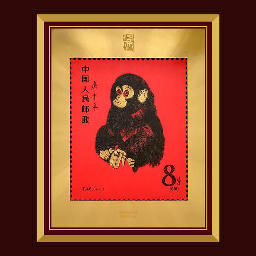 【预定】金猴献福生肖银版画（黄永玉） 商品图0