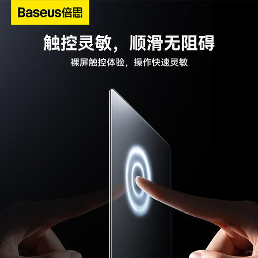 倍思 0.3mm全玻璃晶瓷防指纹钢化膜 For 特斯拉model系列 透明（含贴膜神器+清洁包） 商品图4