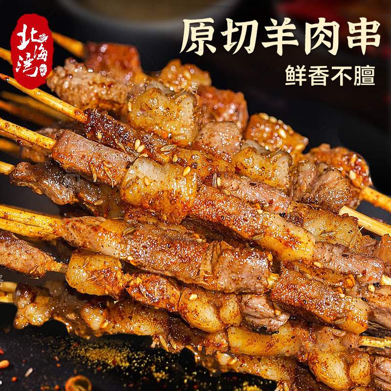 原切羊肉串 200g*5袋（共50串）家庭烧烤空气炸锅食材
