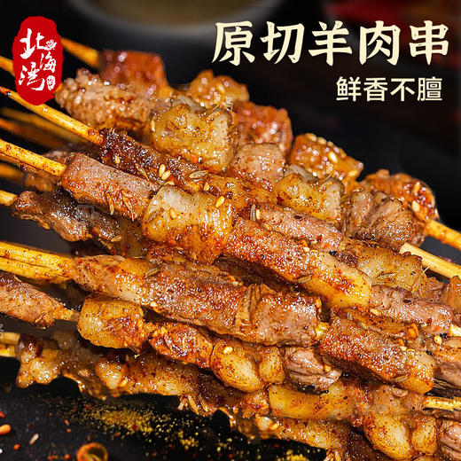 原切羊肉串 200g*5袋（共50串）家庭烧烤空气炸锅食材 商品图0