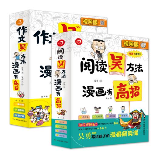 【开心教育】阅读吴方法深挖阅读答题新套路3-6年级阅读无压力全套4册 商品图1