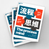 湛庐|流程思维 商品缩略图2